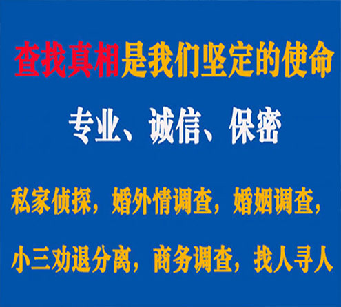 关于山阳汇探调查事务所